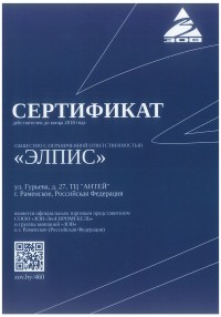 Сертификат г. Раменское ТЦ Антей
